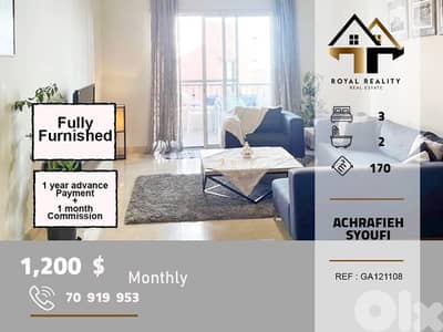 apartments for rent in Achrafieh beirut شقق للايجار في الاشرفية بيروت