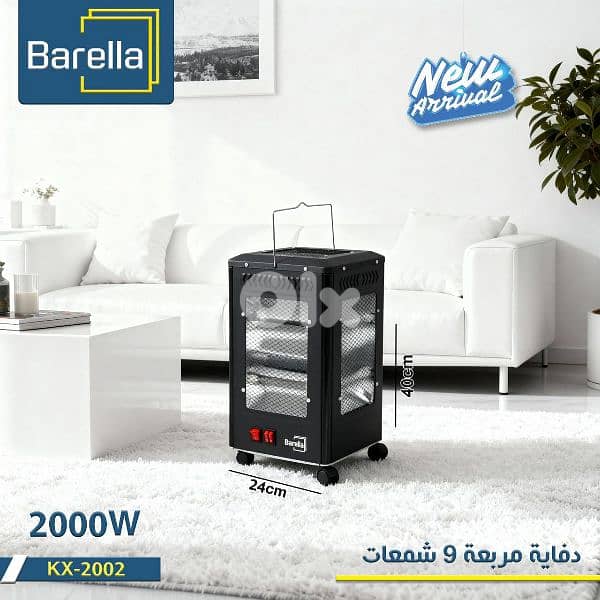 دفاية كهرباء 5 جهات 0