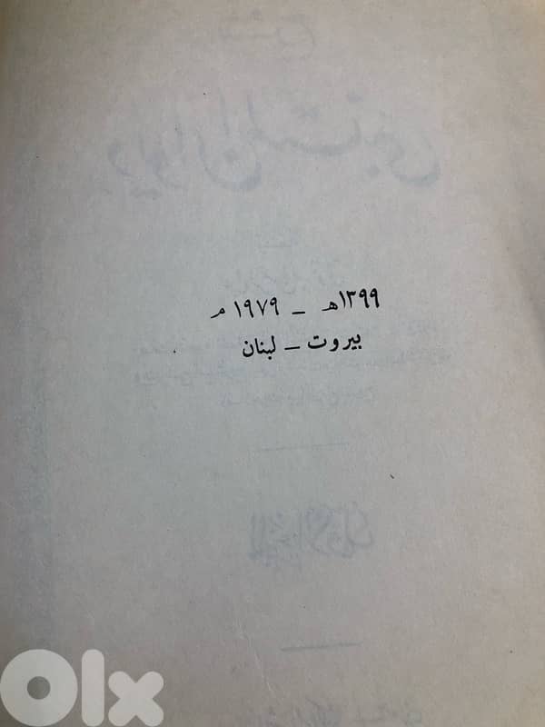 شرح ديوان المتنبي ل البرقوقي 4