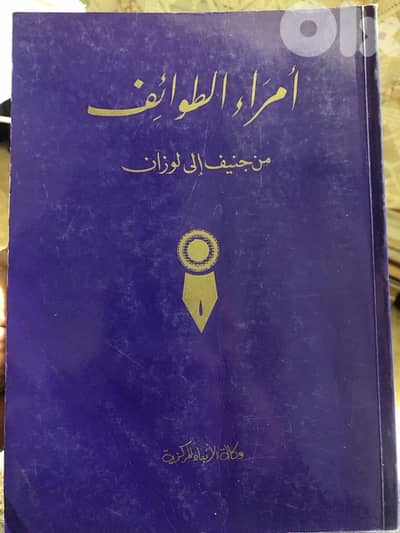 امراء الطوائف في لبنان