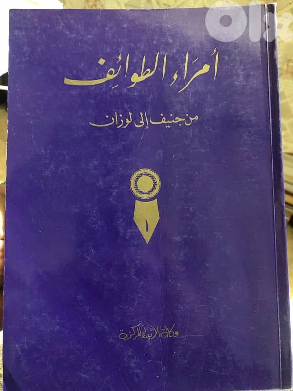 امراء الطوائف في لبنان 0