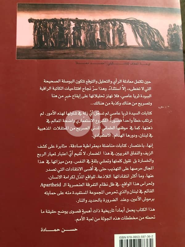 حكاية حرب ( الحرب السورية ) 1