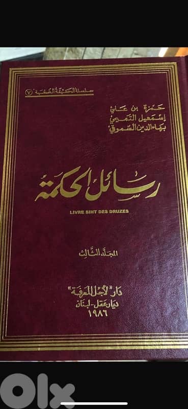 رسائل الحكمة 0