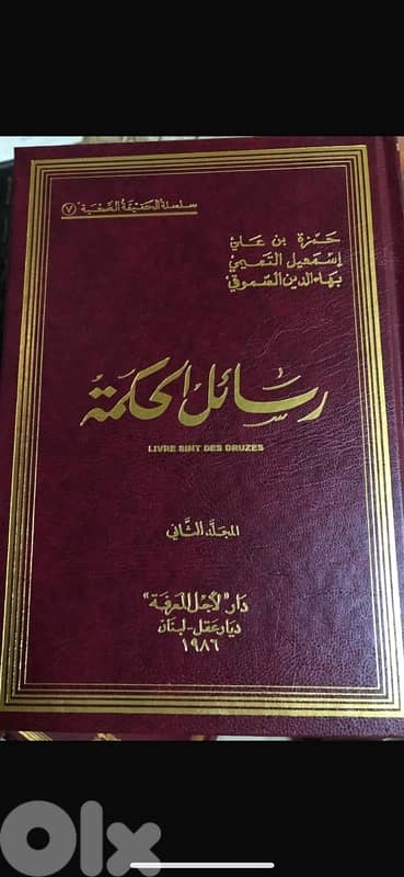 رسائل الحكمة 1