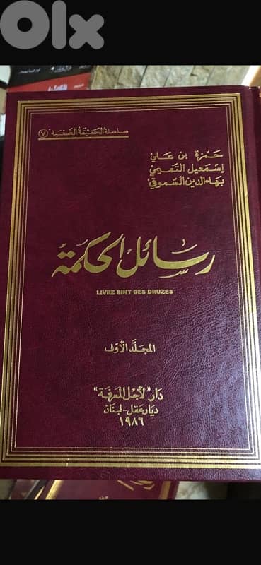 رسائل الحكمة 2