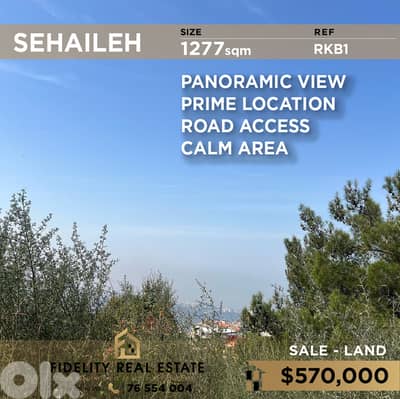 Land for sale in Sehaileh RKB1 أرض للبيع في سهيلة