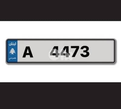 rare plate—— A 4473