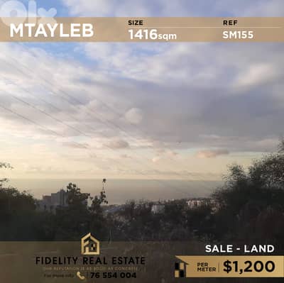 Land for sale in Mtayleb SM155 أرض للبيع في المطيلب