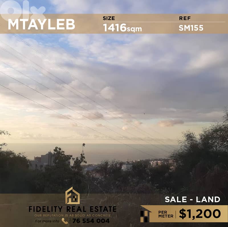 Land for sale in Mtayleb SM155 أرض للبيع في المطيلب 0