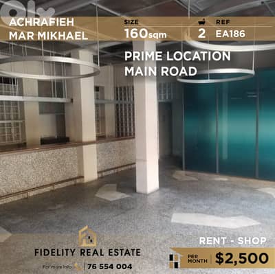Shop for rent in Achrafieh EA186 محل للإيجار في الأشرفية