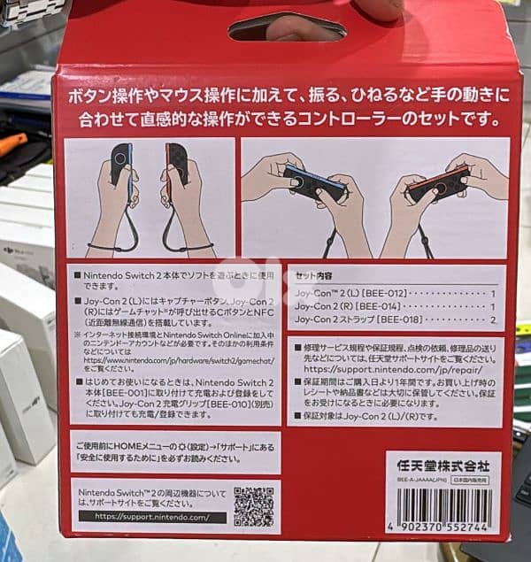 Nintendo Joy-con 2 light blue/light red 1