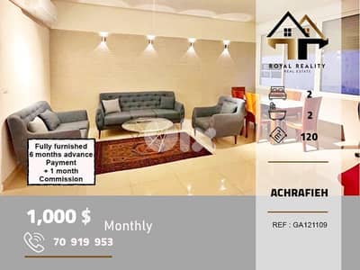 apartments for rent in Achrafieh beirut شقق للايجار في الاشرفية بيروت