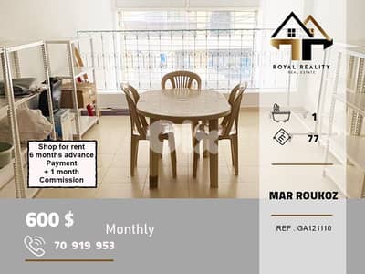 shop for rent in mar roukoz metn محل للايجار في مارروكوز متن
