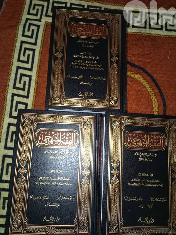 كتاب الفقه المنهجي الثلاث مجلدات فقط ١٥ دولار 0