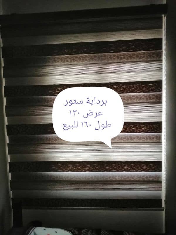 برادي للبيع 9