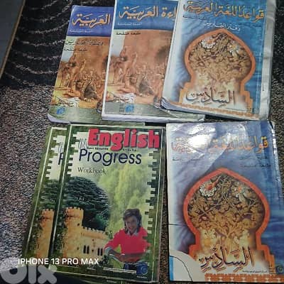 كتب صف سادس