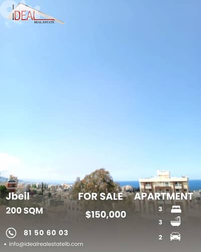 Apartment for sale in Jbeil شقة للبيع في جبيل