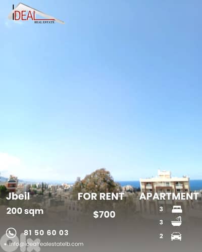 Apartment for rent in Jbeil شقة  للايجار في جبيل