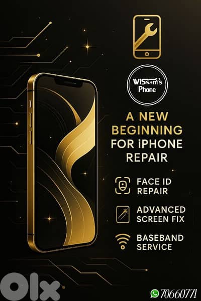 صيانة فورية