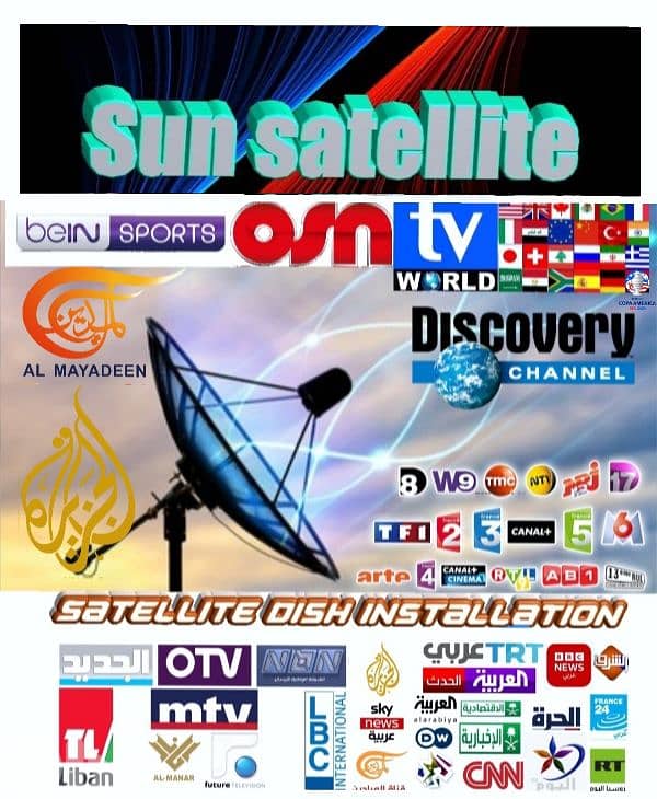 SUN-SAT Dish EU-G110-X8I{تركيب ستالايت في لبنان } 0