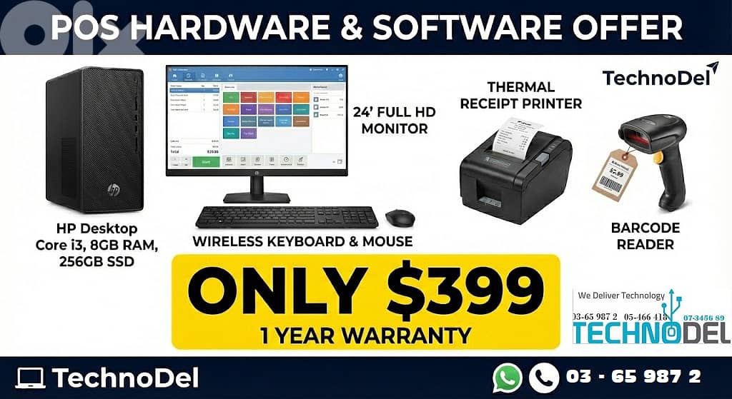 POS SOFTWARE + HARDWARE FULL PACKAGE مع برنامج المحاسبة 0