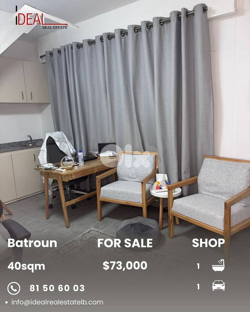 Shop for Sale in Batroun متجر للبيع في البترون 0