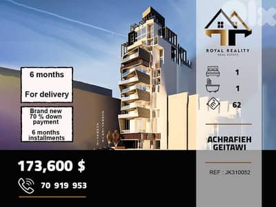 apartments for sale in geitawi Achrafieh beirut شقق للبيع في الاشرفية