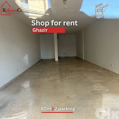 Shop for rent in Ghazir محل للإيجار في غزير
