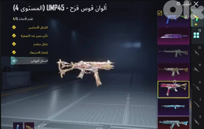 Very rich pubg account 4