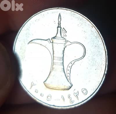 1 درهم امارات ٢٠٠٥