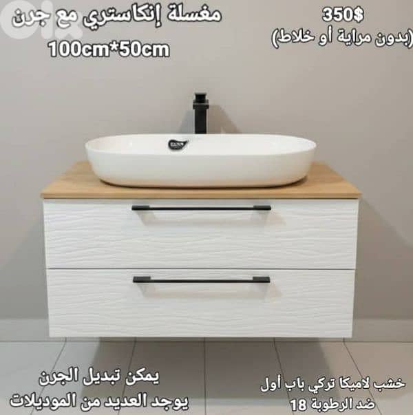 wood sink cabinets 100cm. مغاسل إناستري مع جرن 0
