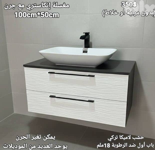 wood sink cabinets 100cm. مغاسل إناستري مع جرن 1