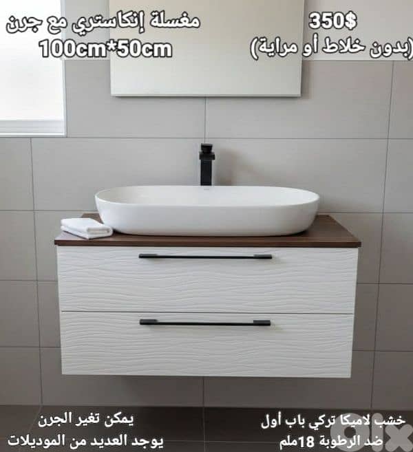 wood sink cabinets 100cm. مغاسل إناستري مع جرن 2