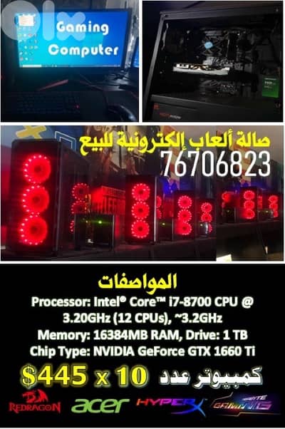 كمبيوتر Gaming عدد 10 للبيع بسعر رائع