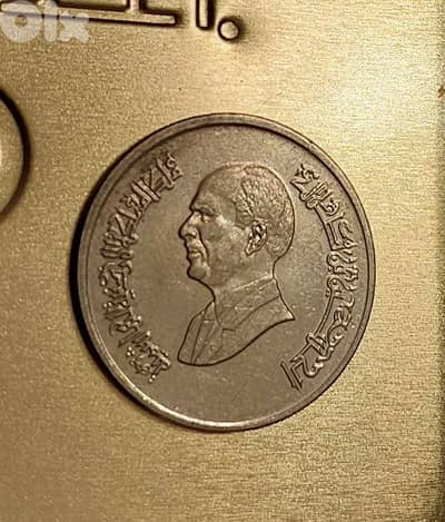 Jordan King Hussain 5 Piastres 1998