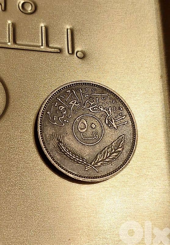 Iraq old coin 50 Fils 1972 0