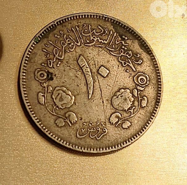 Sudan old coin 10 Ghirsh 1977 1