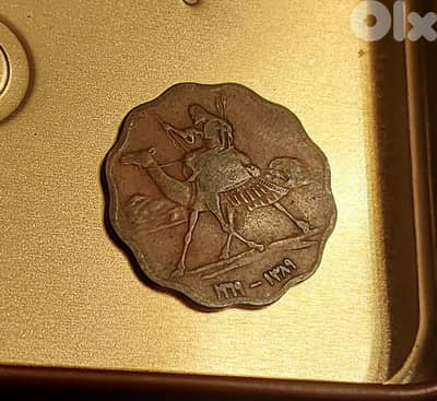 Sudan old Bronze coin 10 Mils. 1969