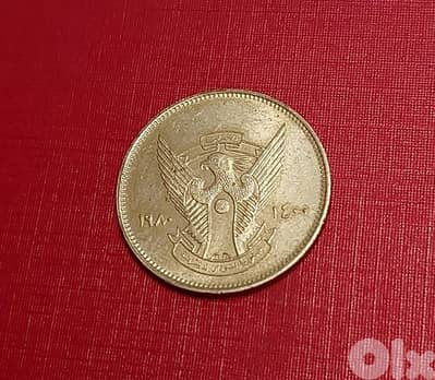 Sudan old coin 5 Ghirsh 1980