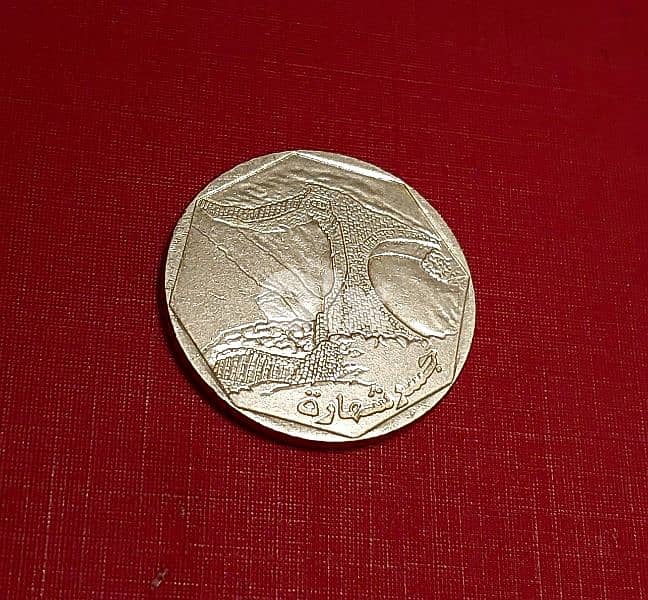 Yemen old coin 10 Riyals 1995 1
