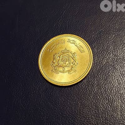Morocco old coin 20 Centimes 1987