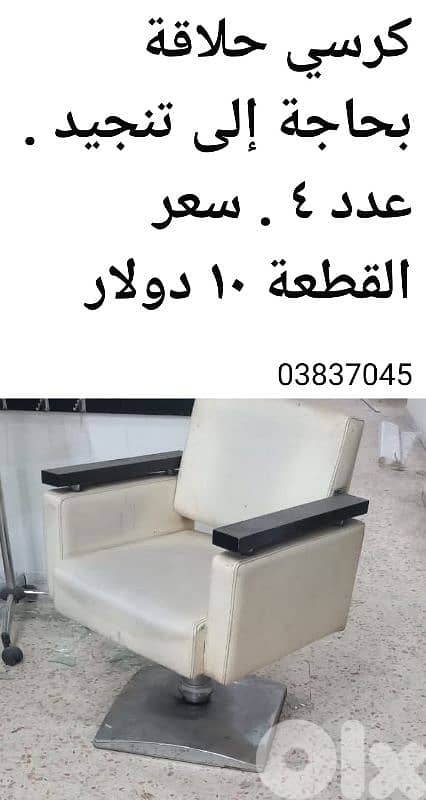 الغبيري 3