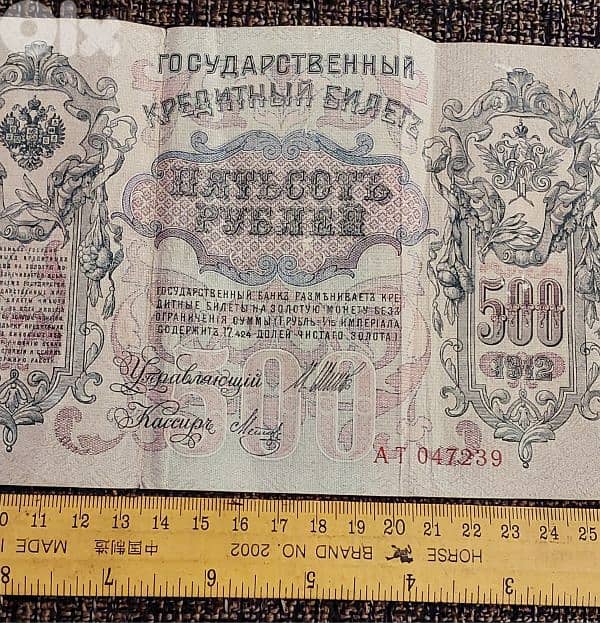 Russia Cezar Peter the Great super large banknote 500 Rubles 1912 2