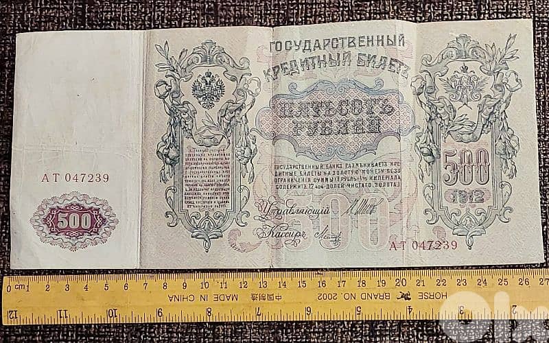 Russia Cezar Peter the Great super large banknote 500 Rubles 1912 3