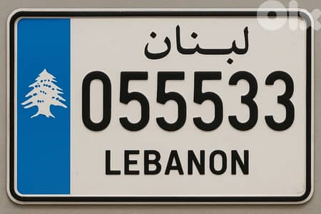 number plate for sale