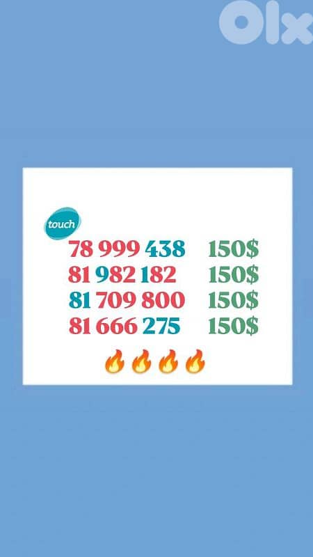 خطوط مميزة وجديدة للبيع اطلب من عنا افضل الاسعار يوجد ديليفري 0