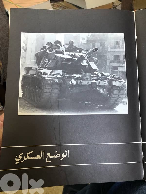 اجتياح لبنان عام ١٩٨٢ 3