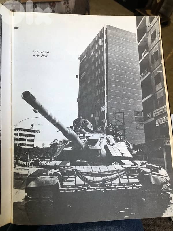 اجتياح لبنان عام ١٩٨٢ 4