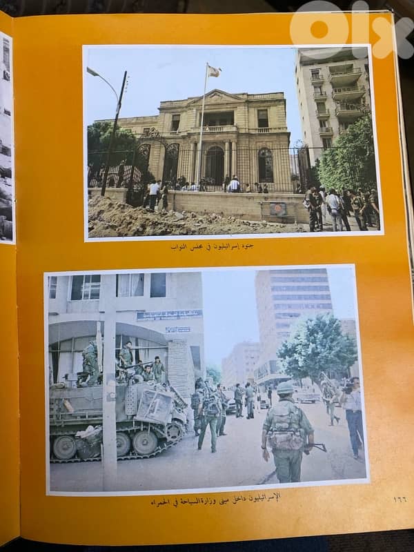 اجتياح لبنان عام ١٩٨٢ 5