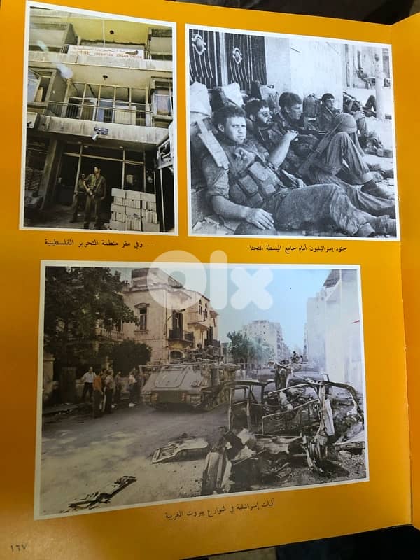 اجتياح لبنان عام ١٩٨٢ 6